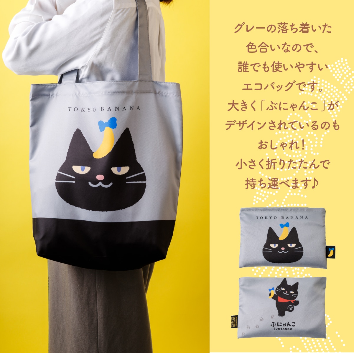 ぶにゃんこマスコットサイズ