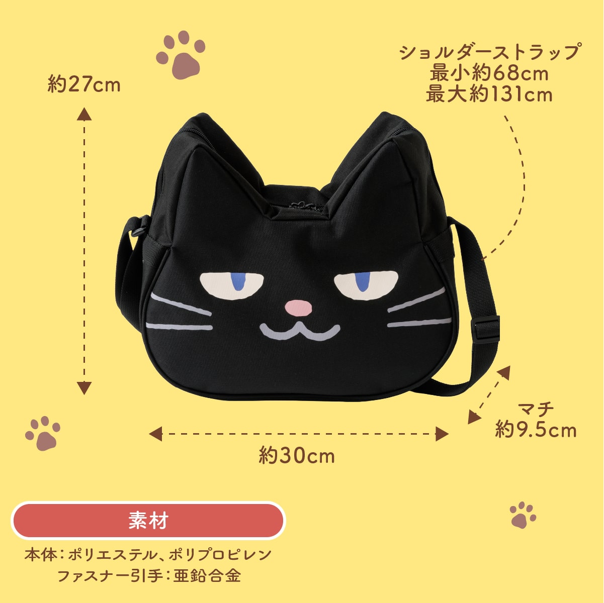 ぶにゃんこマスコットサイズ