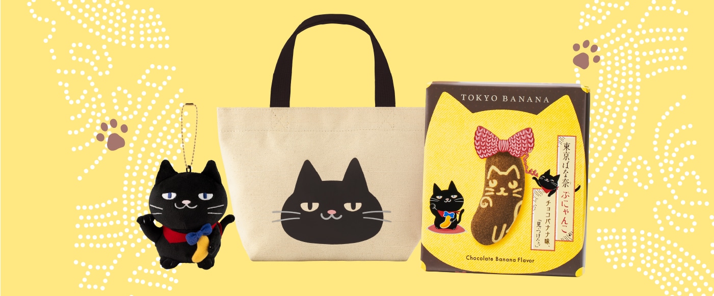 ばなな様、にゃんころ様