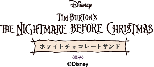 ばな奈ディズニーロゴ