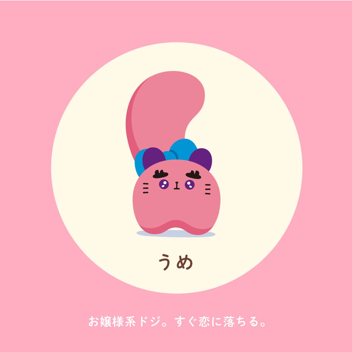味説