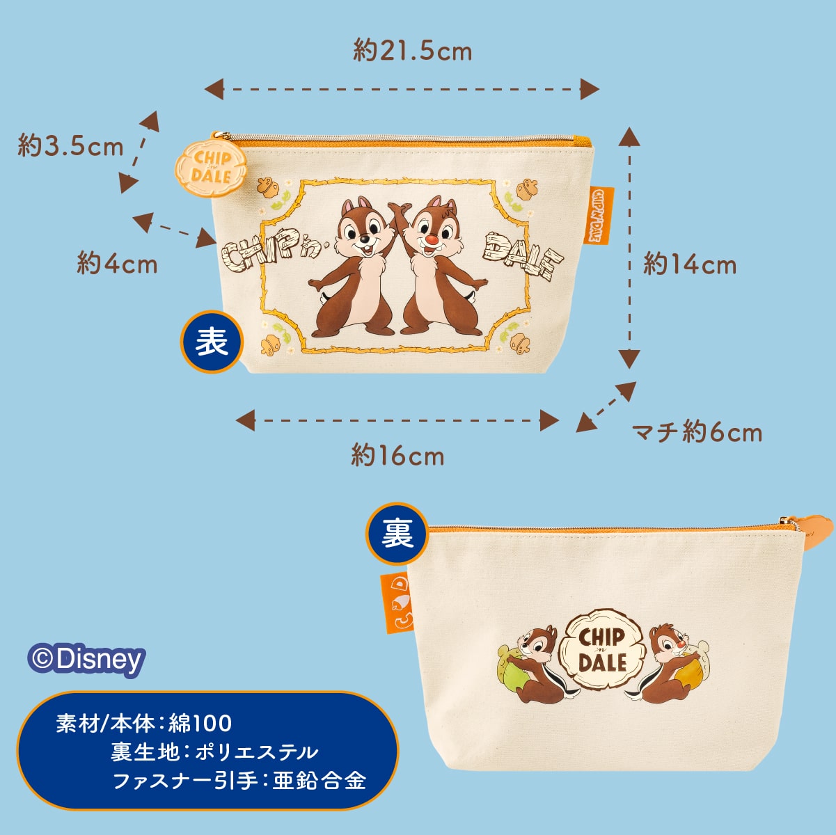 味説