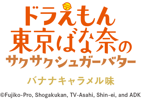 ばな奈ディズニーロゴ