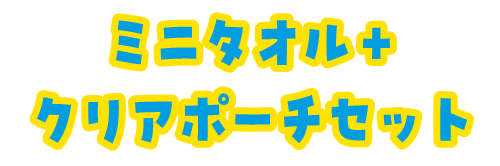 ばな奈見ぃつけた