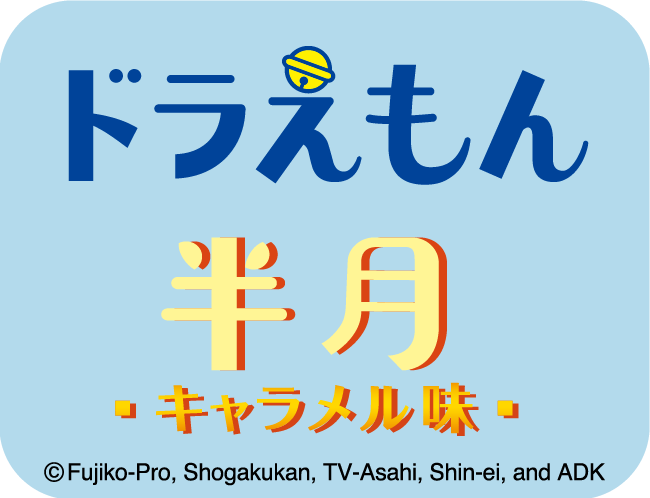 お月見缶