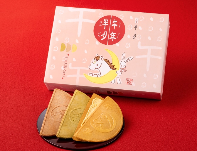 干支が描かれた限定の絵柄