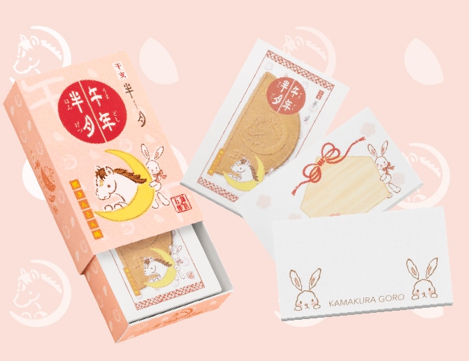 かわいい”ふせん”のお年玉付き!