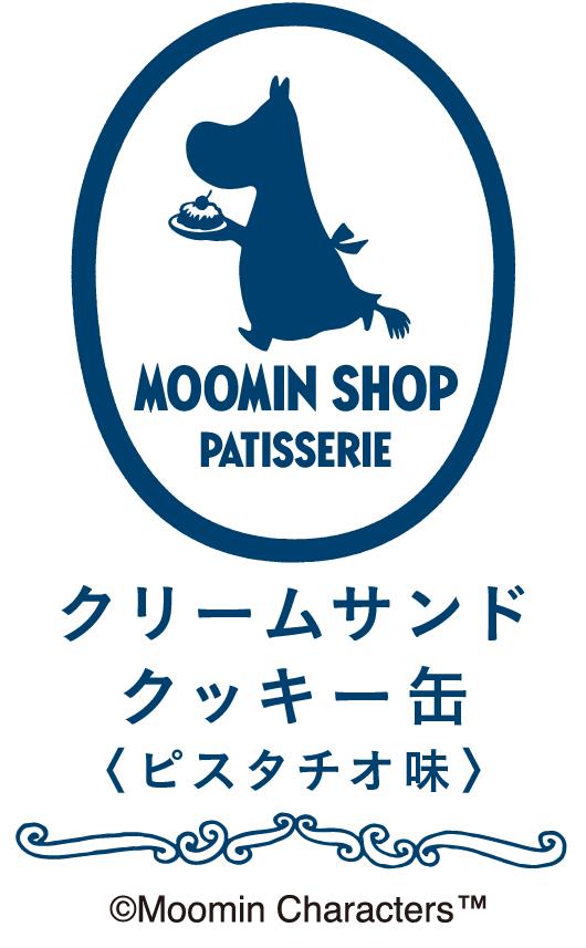 クリームサンド