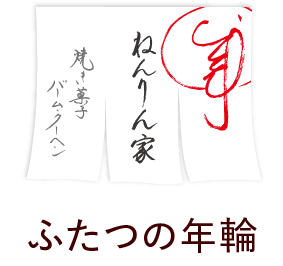 ӂ̔N