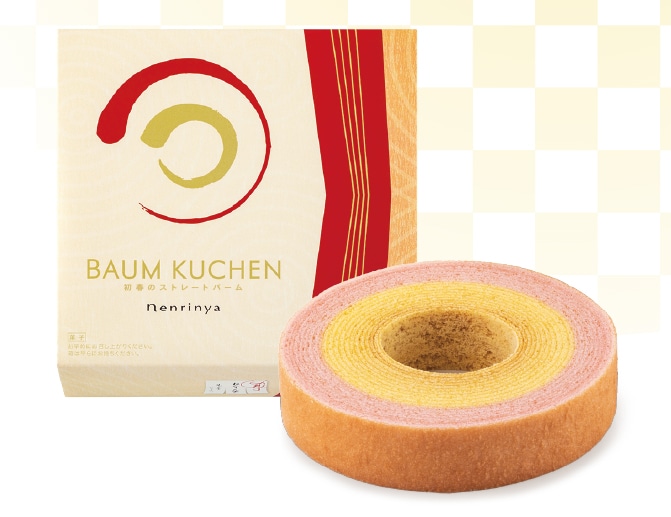 新年の贈りものに最適な上品な装い