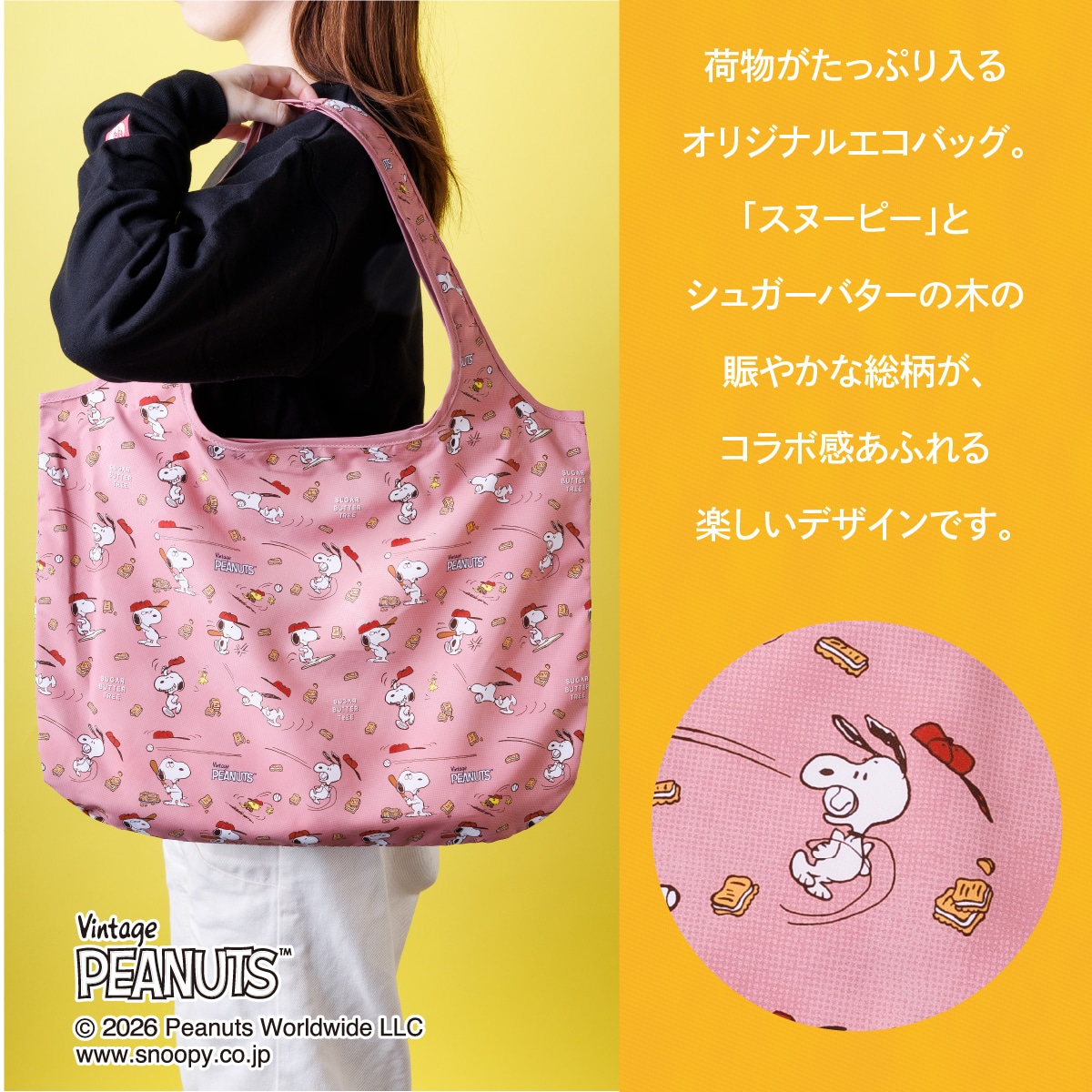 グッズ説明