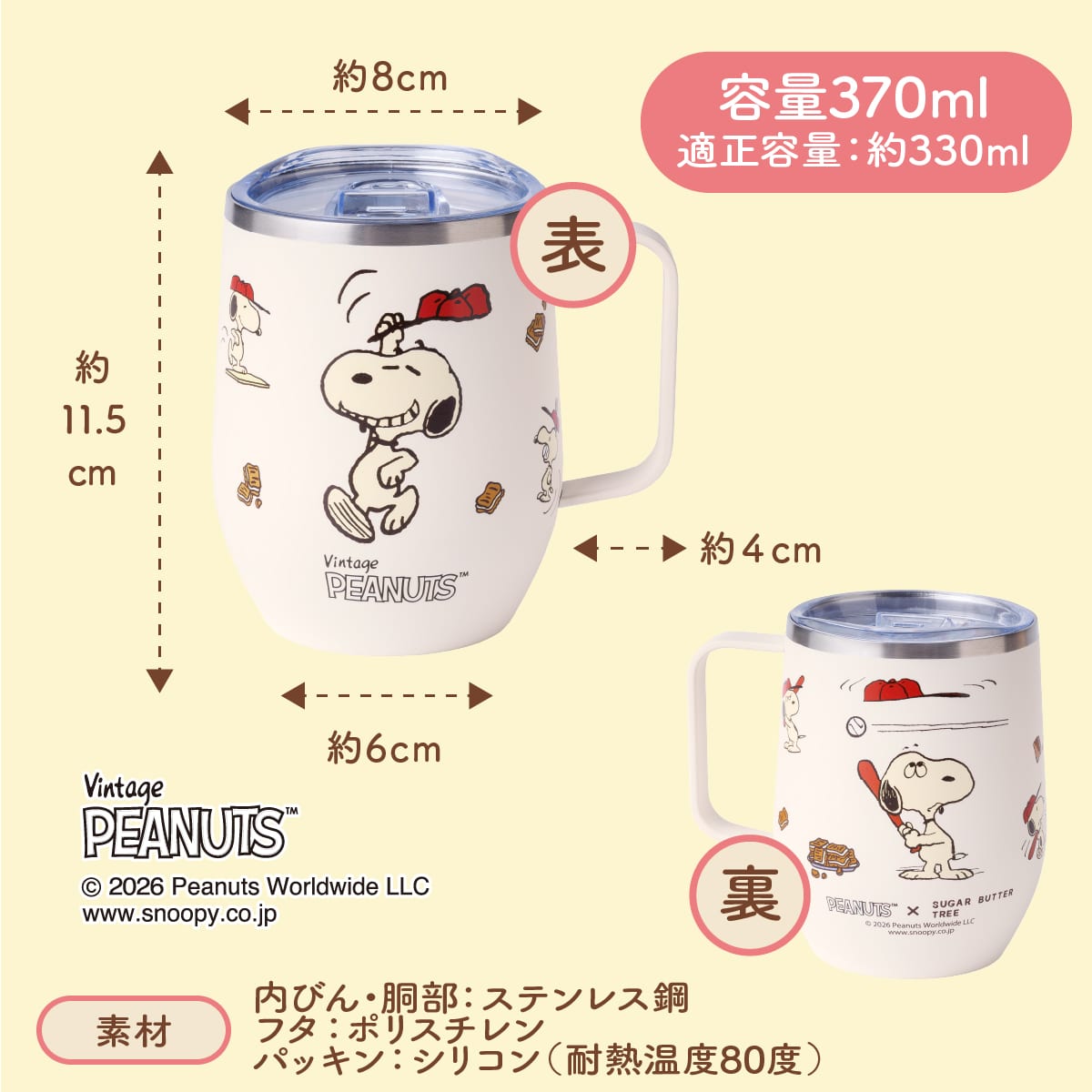グッズ説明