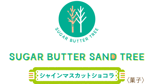 白桃ミルクショコラロゴ