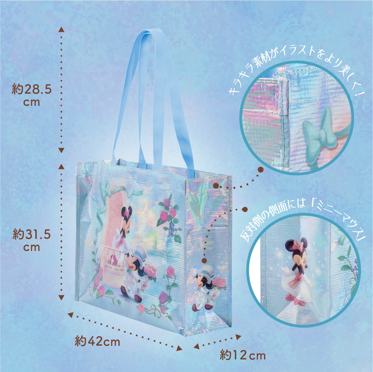 ショッピングバッグ