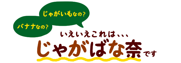 Calbee+~΂ȓ Ⴊ΂ȓ oiio^[