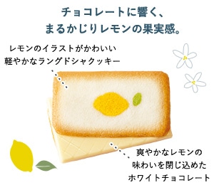 レモネーゼ