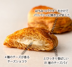 チーズパイ