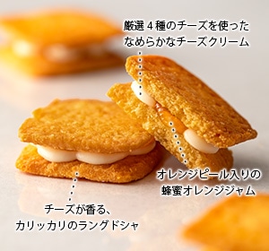 マイスターチーズクワトロサンド