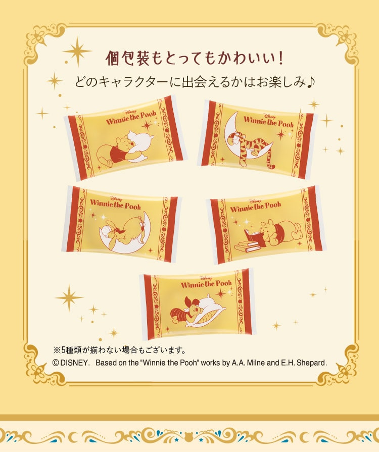 くまのプーさん/ショコラサンド「見ぃつけたっ」