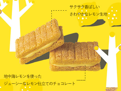 シュガーバターサンドの木 地中海レモン