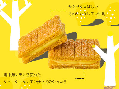 シュガーバターサンドの木 地中海レモン