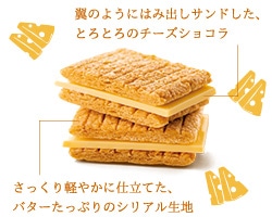 シュガーバターサンドの木 トロピカルミルクショコラ