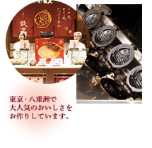 東京・八重洲で大人気のおいしさをお作りしています。