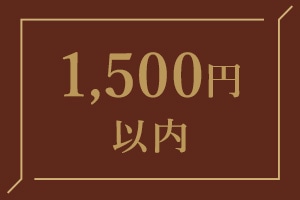 1500~ȓ