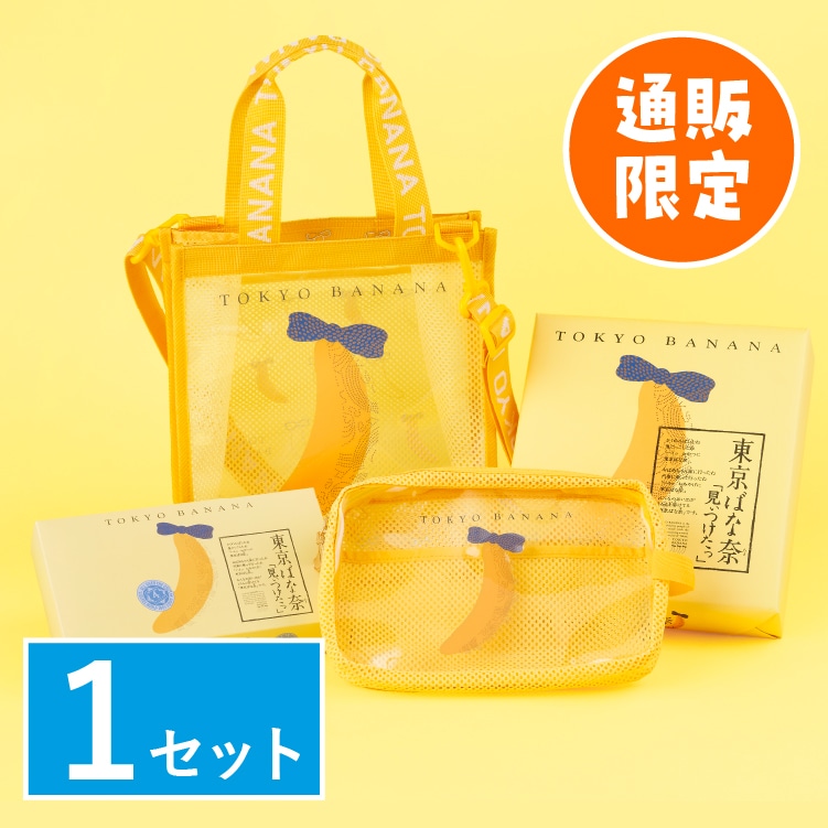 スペシャルセット
