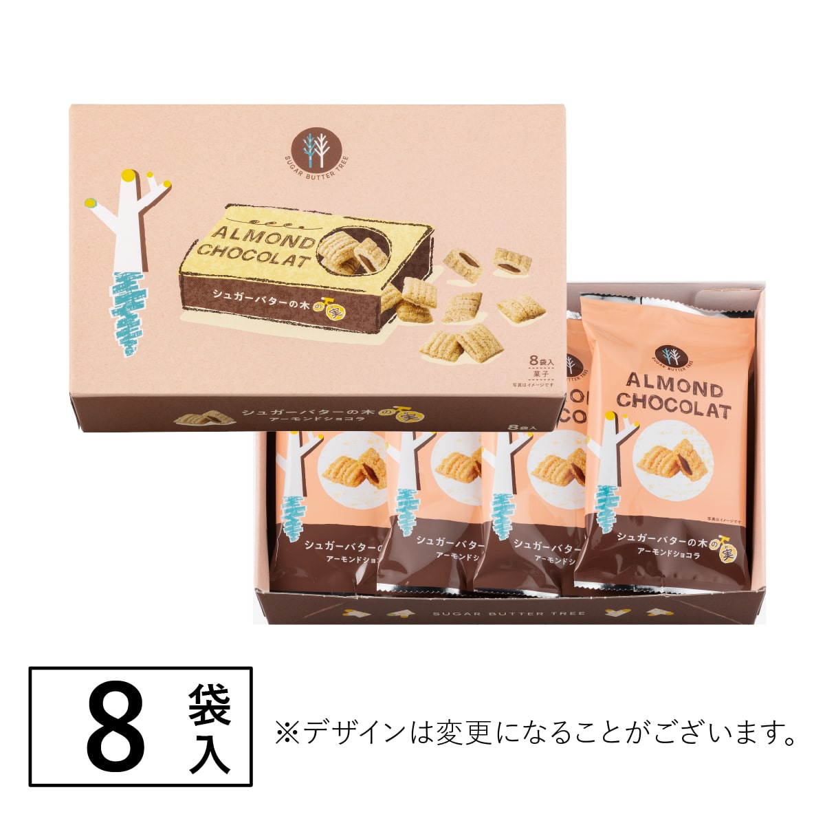 シュガーバターの木の実 アーモンドショコラ 8袋入: シュガーバターの 