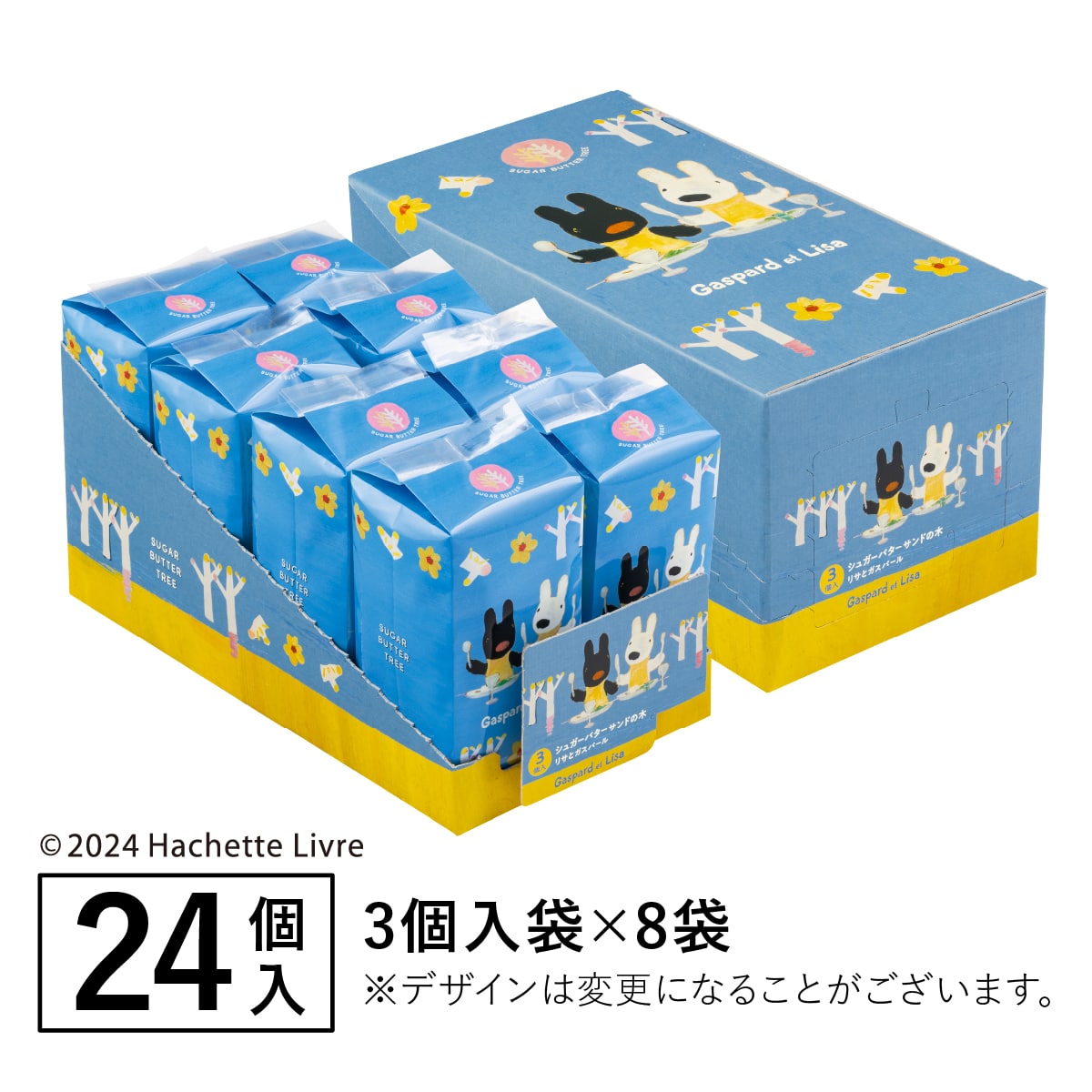 シュガーバターサンドの木 リサとガスパール 24個入: シュガーバターの 