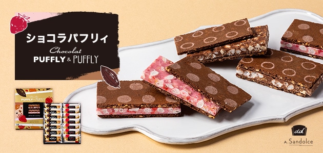 ショコラパフリィ パフリィ 個入 銀のぶどう グレープストーン公式オンラインショップ パクとモグ ショコラパフリィ パフリィ 個入 銀のぶどう グレープストーン公式オンラインショップ パクとモグ
