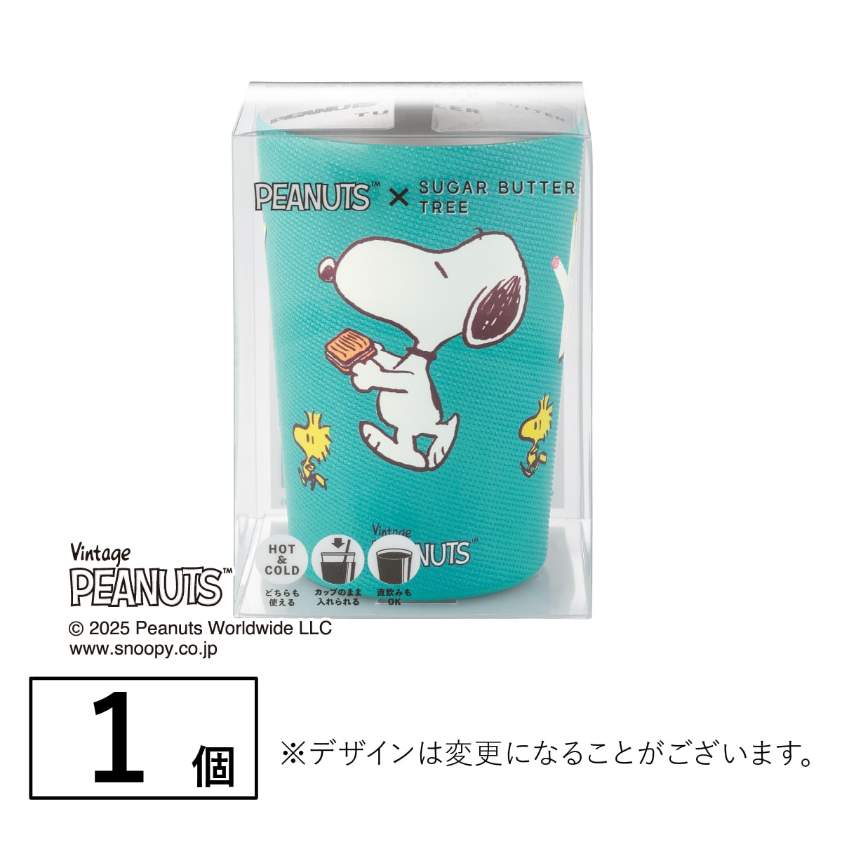 ピーナッツ × シュガーバターの木｜PEANUTS × SUGAR BUTTER TREE