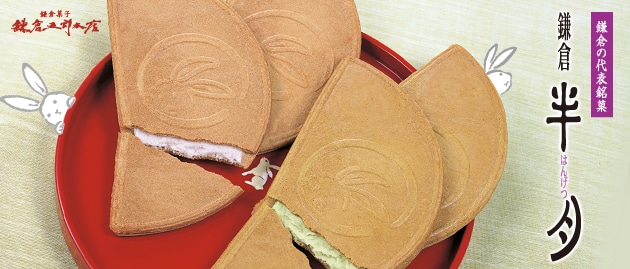 鎌倉半月 6枚入 鎌倉五郎本店 グレープストーン公式オンラインショップ パクとモグ