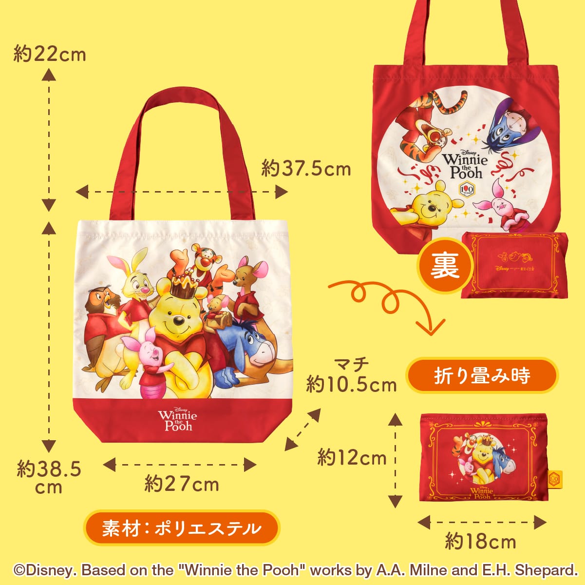 POOH'S BALLOON LEDライト/ルームフレグランス/ エコバッグ くまのプーさん/エコバッグ 1枚: 東京ばな奈ワールドお取り寄せ