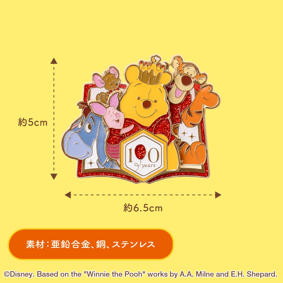 くまのプーさん/ピンバッジ 1個: 東京ばな奈ワールドお取り寄せ
