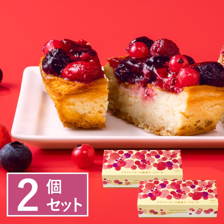 �N���g���x���[�̋���`�[�Y�P�[�L�@2�Z�b�g