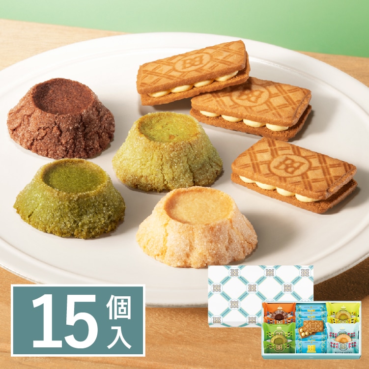 バターステイツコレクション 15個入