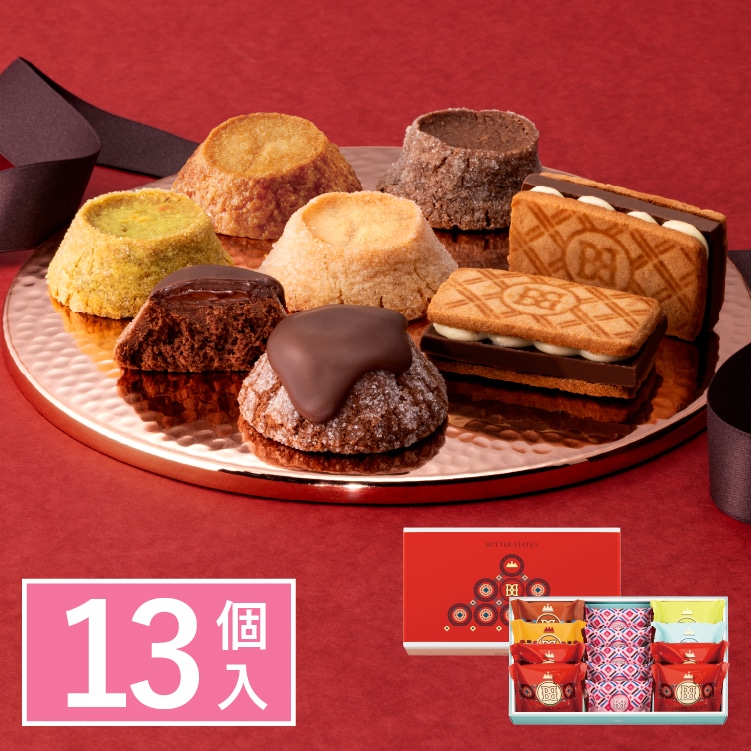 スウィートステイツ　13個入