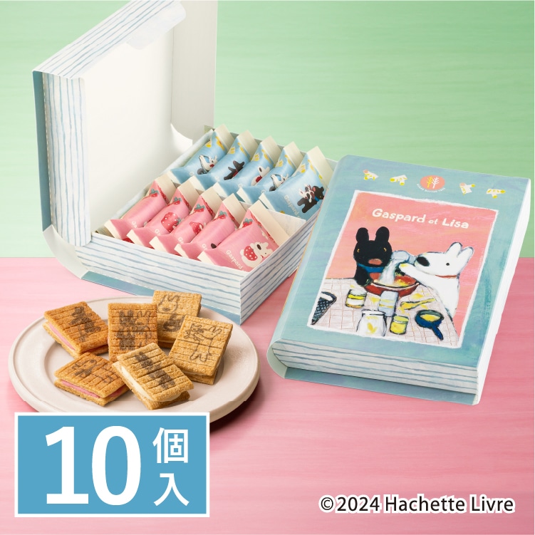 シュガーバターの木 リサとガスパール 詰合せ 10個入