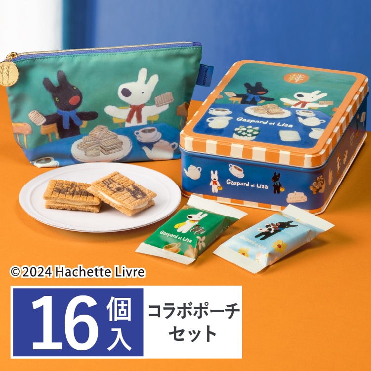 シュガーバターの木 リサとガスパール コラボポーチセット