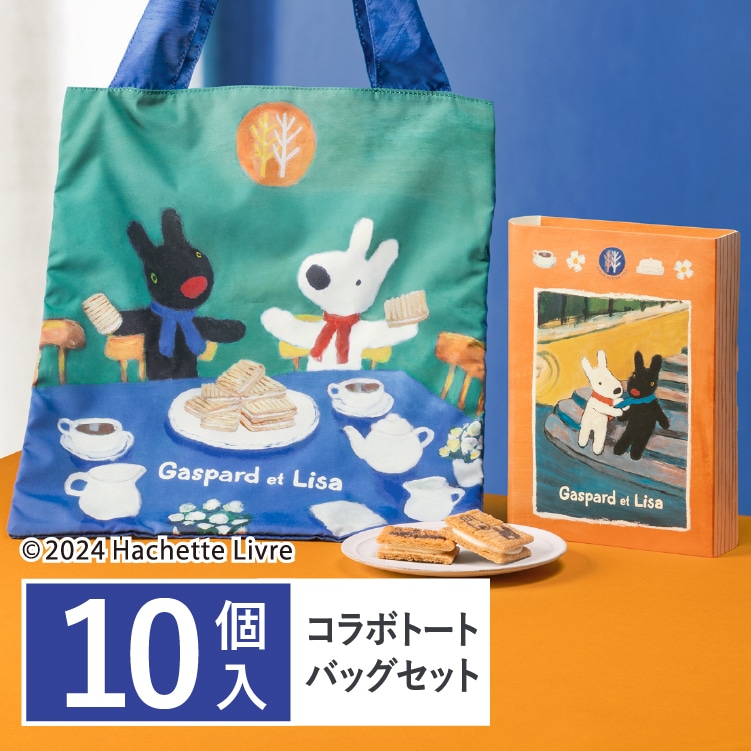 シュガーバターの木 リサとガスパール コラボトートバッグセット