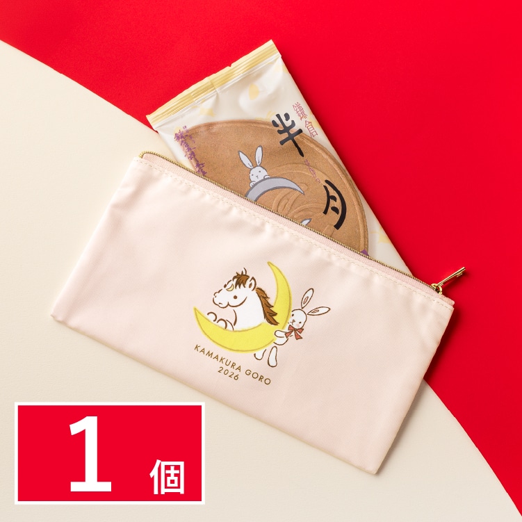 鎌倉五郎 午年福ポーチ 1個