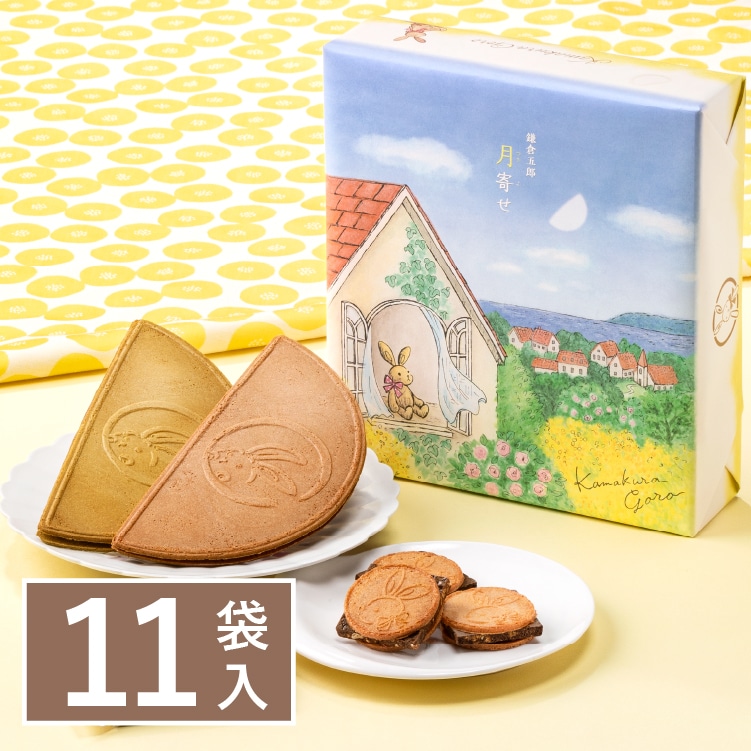 ���񂹁@11�ܓ����t����p�b�P�[�W��