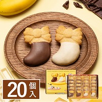 東京ばな奈のチョコバナナクッキー　20個入