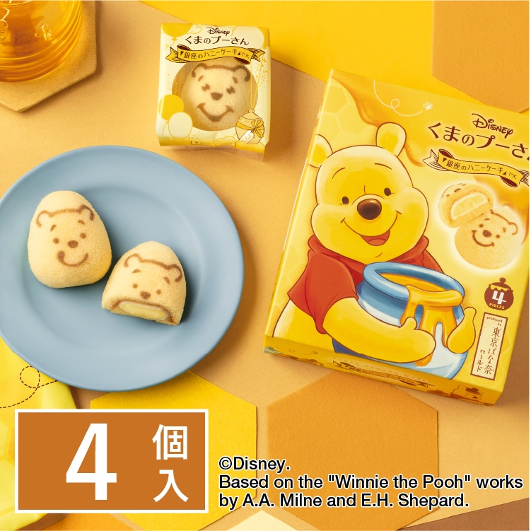 くまのプーさん/「銀座のハニーケーキ」です。 4個入