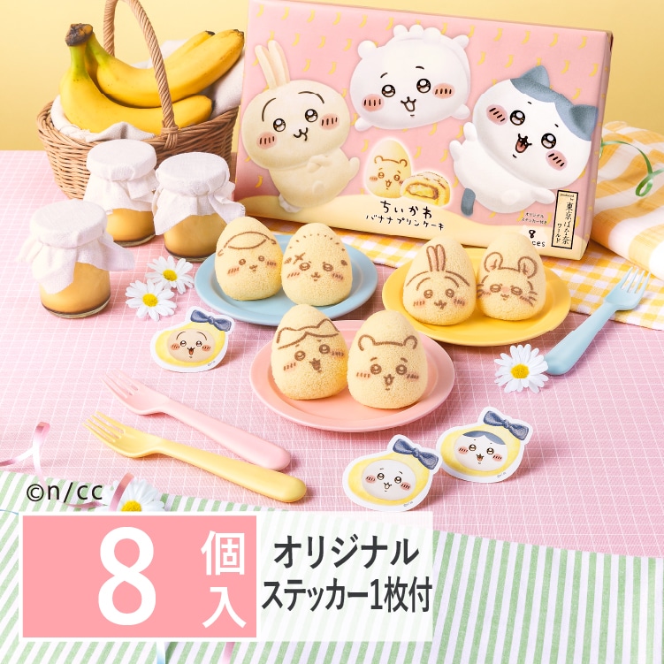 ��������o�i�i�v�����P�[�L�@8��