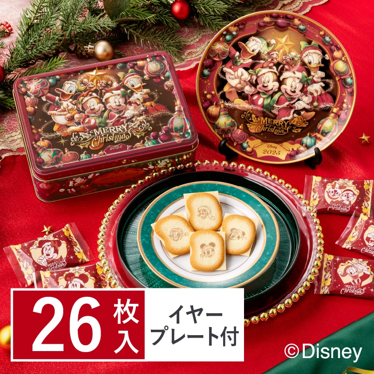 ミッキー&フレンズ<クリスマス>/ショコラサンド「見ぃつけたっ」  26枚入 イヤープレートセット