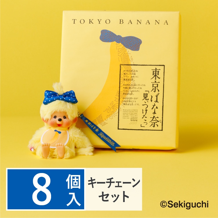 �����΂ȓ�×�����`�b�` �L�[�`�F�[���Z�b�g