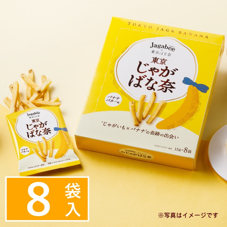 Jagabee×�����΂ȓ� �������Ⴊ�΂ȓ� �o�i�i�o�^�[���@8�ܓ�